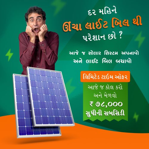 Solar Panel Ad_Guj